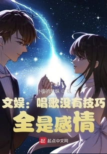 Entertainment: There Are No Skills in Singing, It's All About Emotion