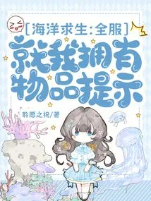 Ocean Survival: Tips on All Items I Own in All Servers