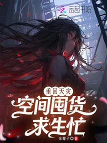 Natural Disasters Return, and Space is Busy Hoarding Goods to Survive