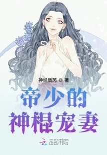 The Emperor's Magic Stick Dotes on His Wife