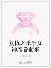 The Vengeful Killer Goddess Sweeps Across