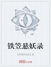 Iron Li Hanging Demon Record