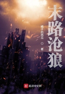 Arknights: the Past of Canglang