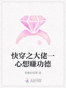 The Boss of Fast Travel is Bent on Earning Merit