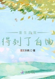 I Was Free after Rebirth