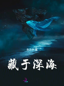 Hidden in the Deep Sea