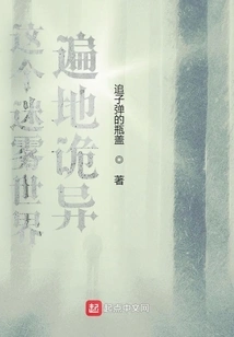 This Foggy World is Full of Weird Things