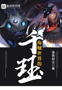 Kindred in the Pirate World