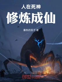 People Are in the God of Death, Cultivating to Become Immortals