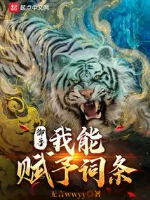 Beast Control: I Can Give Entries