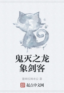 Demon Slayer: Dragon Elephant Swordsman