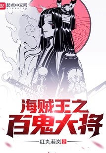 One Piece: One Hundred Demons