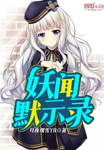 The Apocalypse of Demonic News