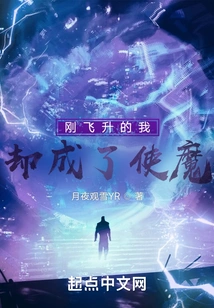 I Just Ascended but Became a Familiar