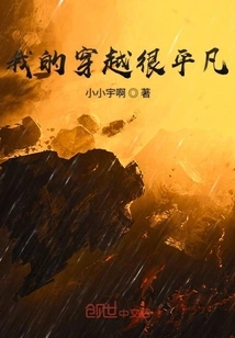 My Time Travel is Ordinary