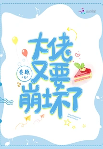 The Boss is Going to Collapse Again