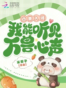 The Vicious Beasts Are Invading, and I Can Hear the Voices of All the Beasts!