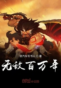 Invincible for Millions of Years