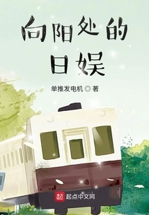 Day Entertainment in the Sunny Place