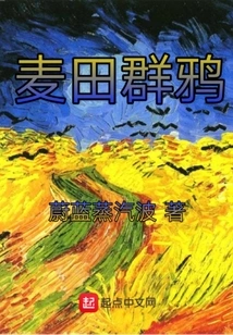 Wheat Field with Crows