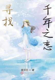 Looking for Millennium Love