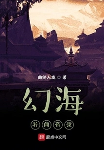 Fantasy Sea Strange Records