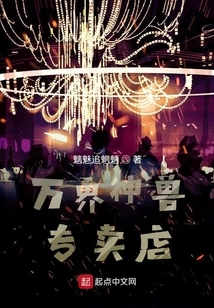 Mythical Beasts Store