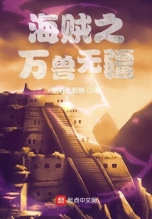 One Piece: Beasts Without Borders