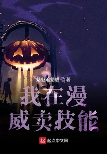 I Sell My Skills at Marvel