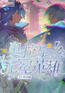 The Uncrowned Hero of Aura Star