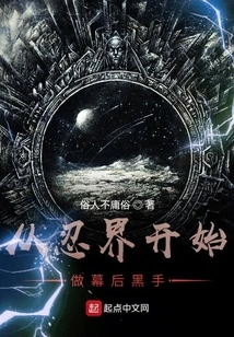 Become a Mastermind from the Ninja World