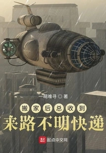 After Moving, I Always Receive Express Delivery from Unknown Sources