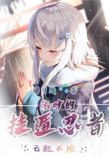 Konoha's Escape Ninja