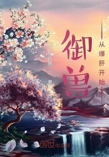 Beast Control Starts with Liver-explosion