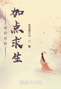 Strange World, Add Some Points to Survive