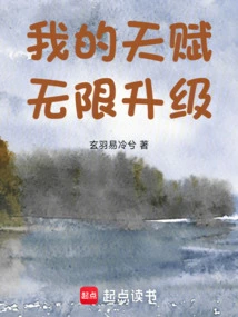 My Talents Are Infinitely Upgraded