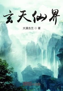 Xuantian Immortal World