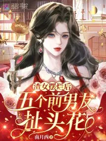 After the Scumbag Showed Up, Five Ex-boyfriends Were at Fault