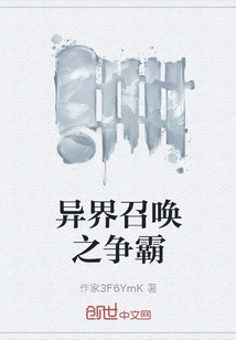 The Battle for Supremacy in Summoning from Another World