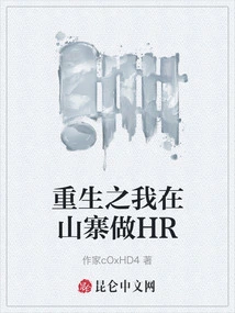 I Am Reborn as Hr in a Copycat Village