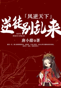 Feng Ni Tianxia: Disciple, Don't Mess Around