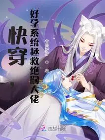 Wear it Quickly, the Good Pregnancy System Saves the Boss of Jue Si