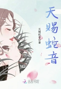 God-given Snake Sound