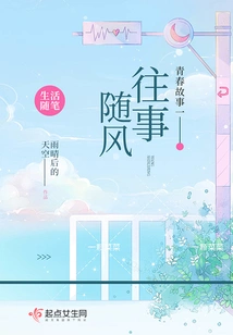 The Story of Youth is Gone with the Wind