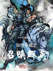 Hegemony in Another World: Summoning Heroes