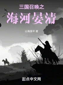 Call of the Three Kingdoms: Haihe Yanqing