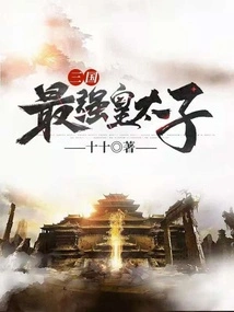 The Most Powerful Crown Prince of the Three Kingdoms