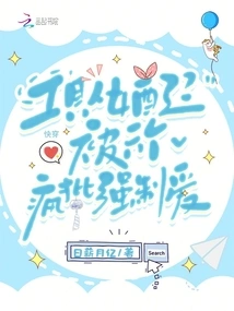 Tool Man Female Partner? Being Forced to Love by Six Crazy Critics