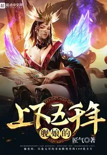 The Ship Girl's Life of Five Thousand Years