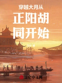 Traveling Through the Big Moon Starts from Zhengyang Hutong